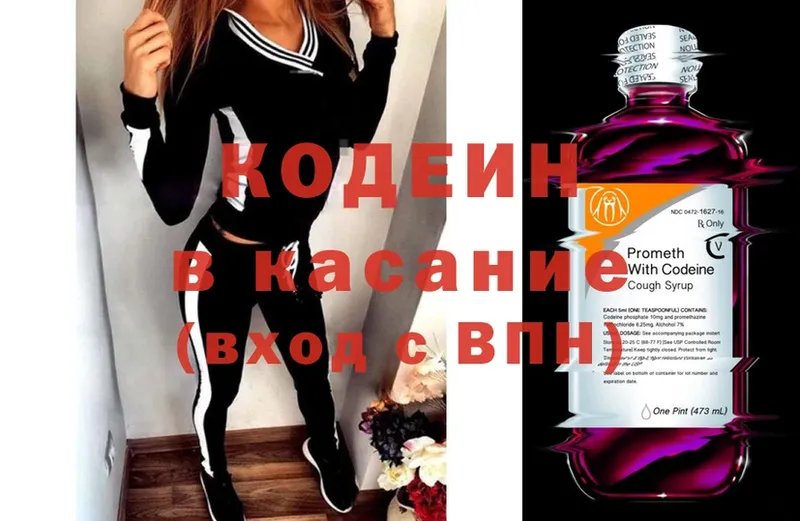 Codein Purple Drank  купить   Велиж 